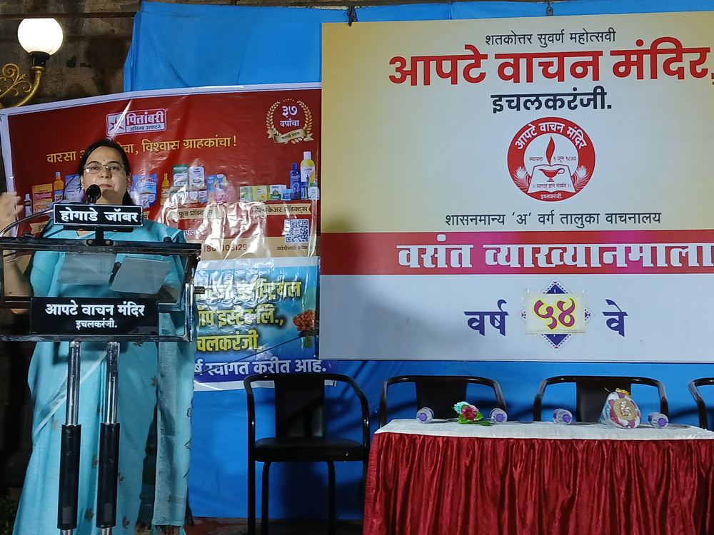 Vasant Vyakhyanmala 2026 speaker