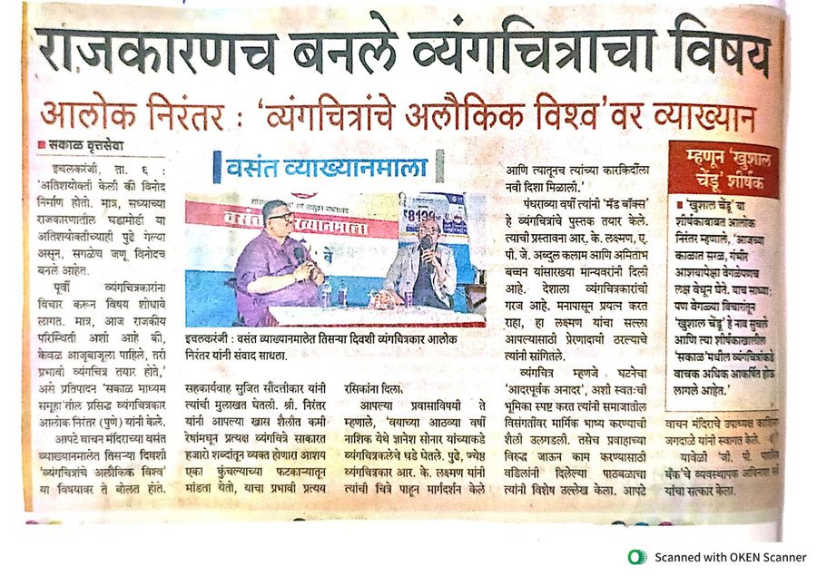 News coverage, 5 May 2026