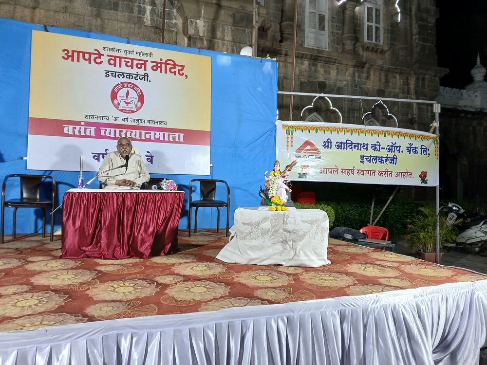 Vasant Vyakhyanmala 2026 speaker